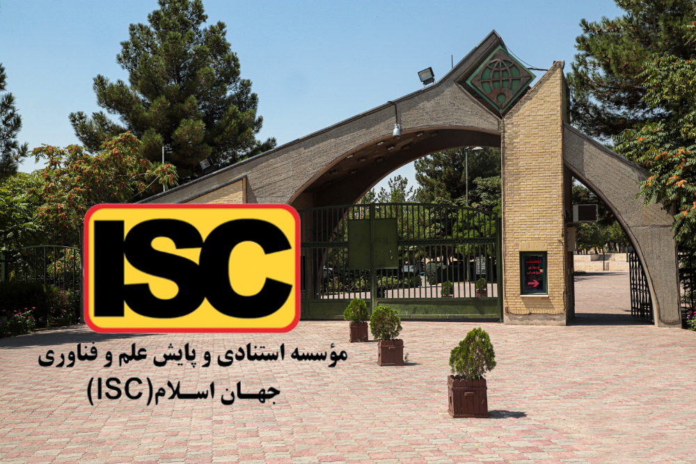 چهار عضو هیات علمی دانشگاه در میان پژوهشگران پراستناد (ISC)